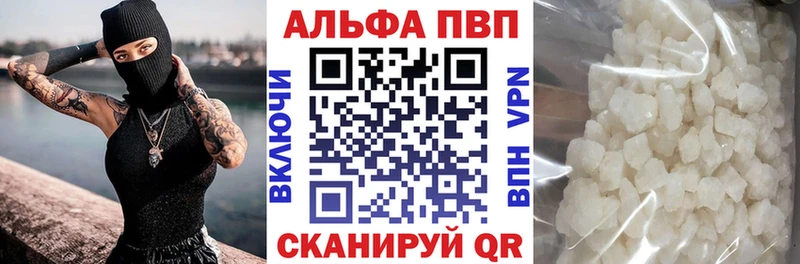 купить   Афипский  A-PVP VHQ 