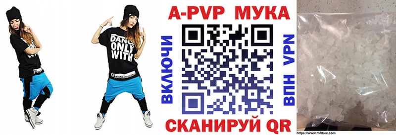 A PVP мука Афипский