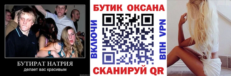 гидра вход  Афипский  БУТИРАТ BDO 