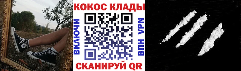 КОКАИН Боливия  shop формула  Афипский 
