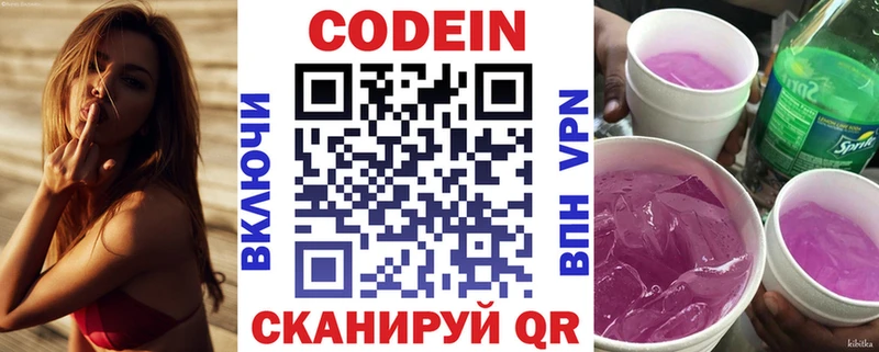 мега маркетплейс  Афипский  Кодеин Purple Drank  где купить  