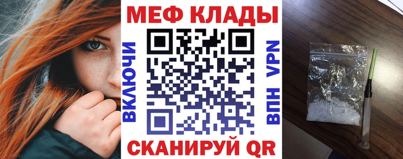 МЕФ mephedrone  Афипский 