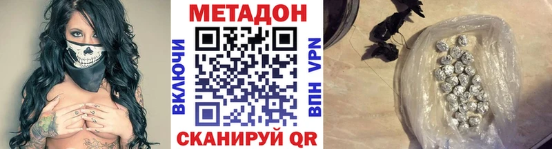 Метадон methadone Афипский